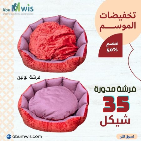 فرشة قطط لماعة لونين